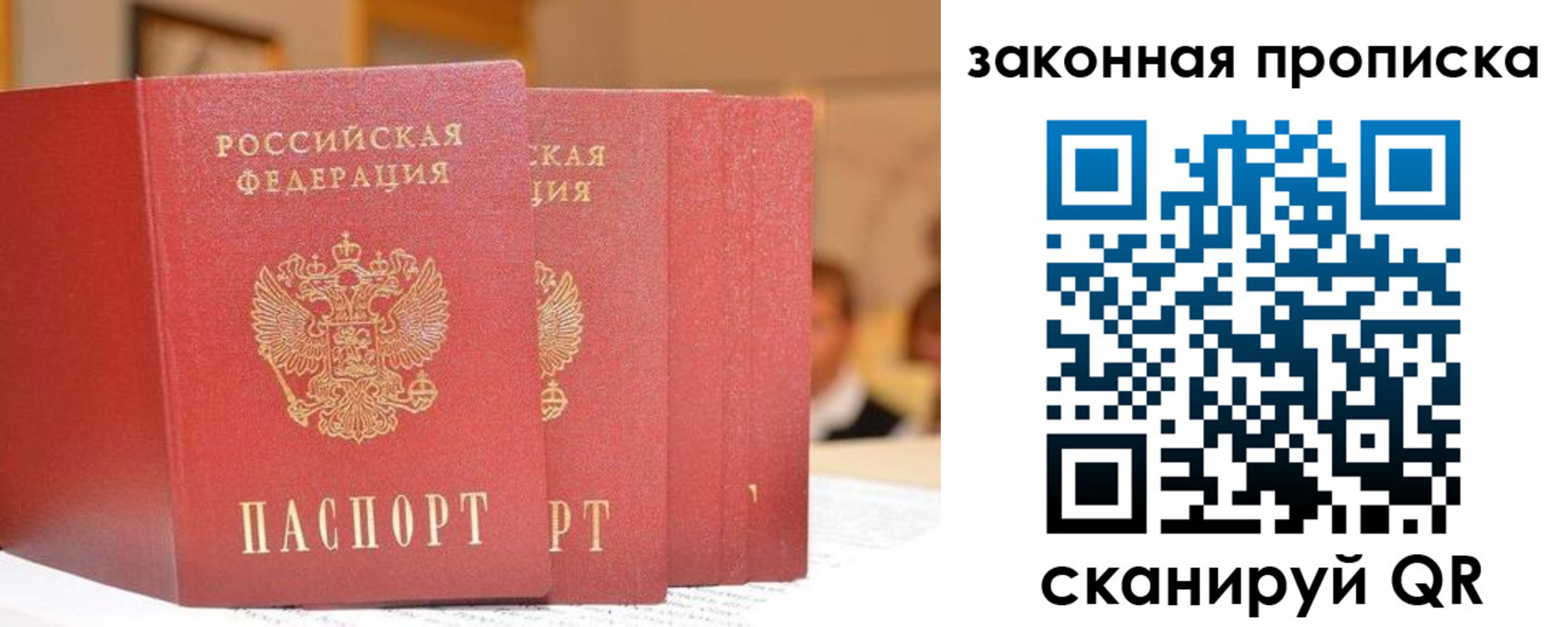 купить прописку в Буйнакске