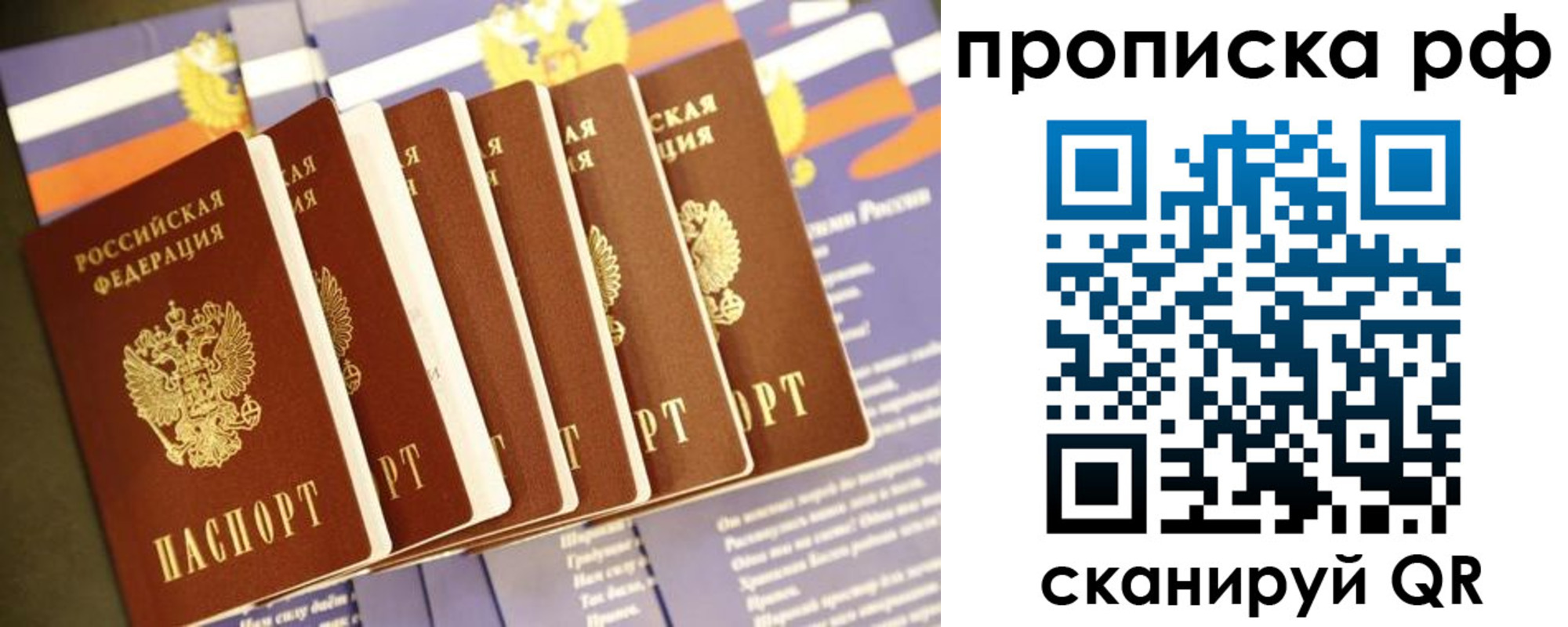 временная регистрация в Буйнакске